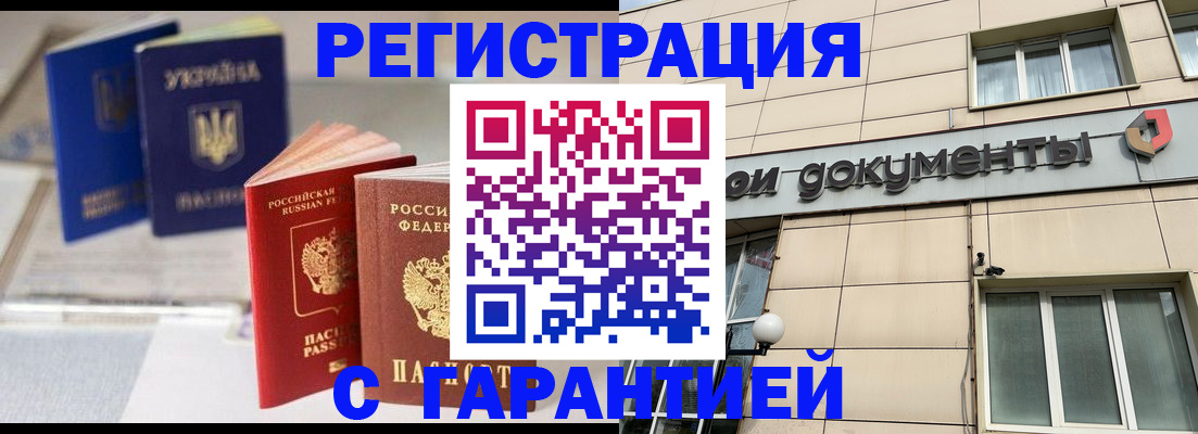 где прописаться в Байкальске