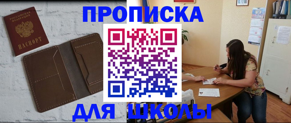 где прописаться в Байкальске